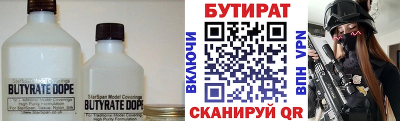 БУТИРАТ оксибутират  Новошахтинск 
