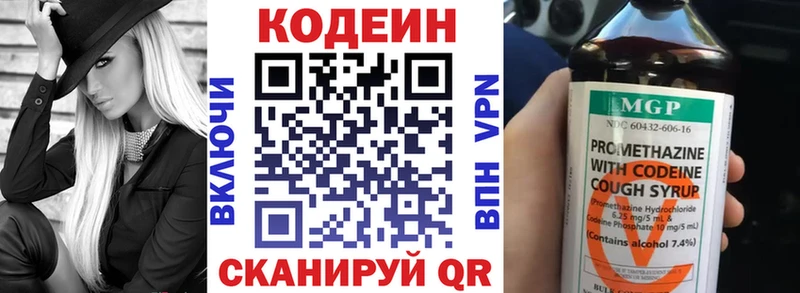 площадка какой сайт  Новошахтинск  Кодеин напиток Lean (лин) 