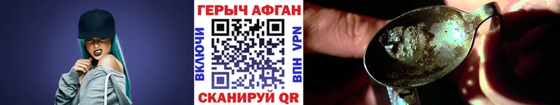 гидра сайт  Новошахтинск  ГЕРОИН афганец 