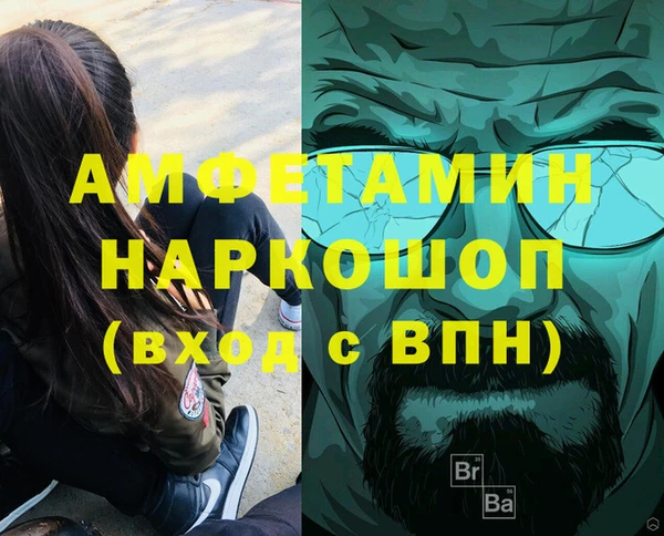 первитин Костерёво