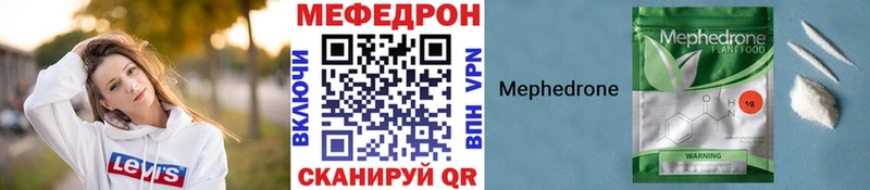 Меф мяу мяу  MEGA tor  Новошахтинск 